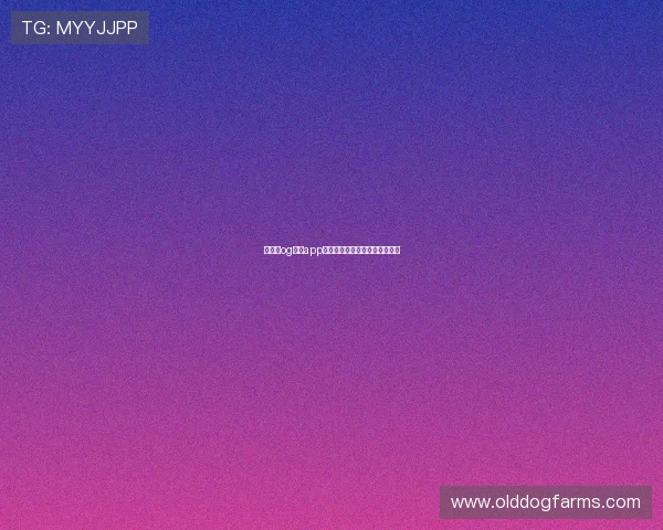 如何在og真人app中快速注册账号与充值流程详解